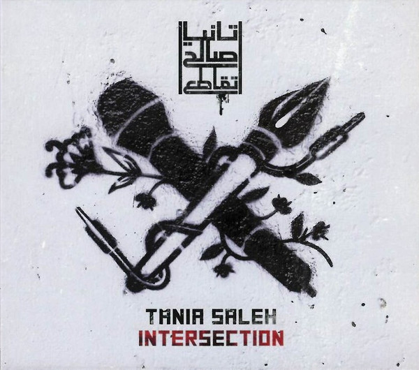 تقاطع = Intersection