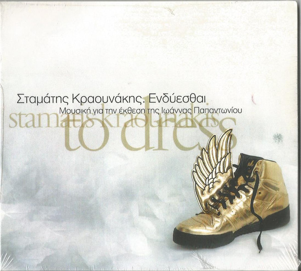 Ενδύεσθαι