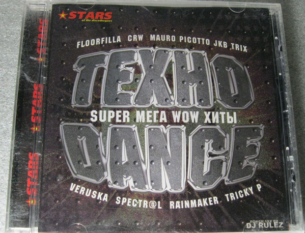 Техно Dance