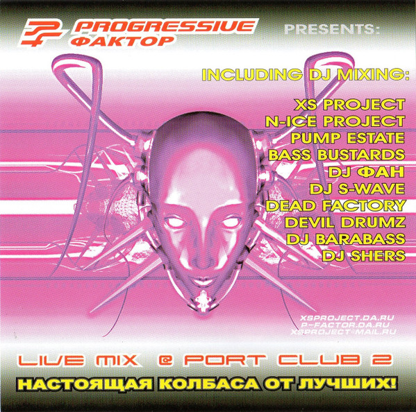Progressive Фактор Presents - Live Mix @ Port Club 2