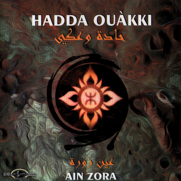 عين زورة = Ain Zora