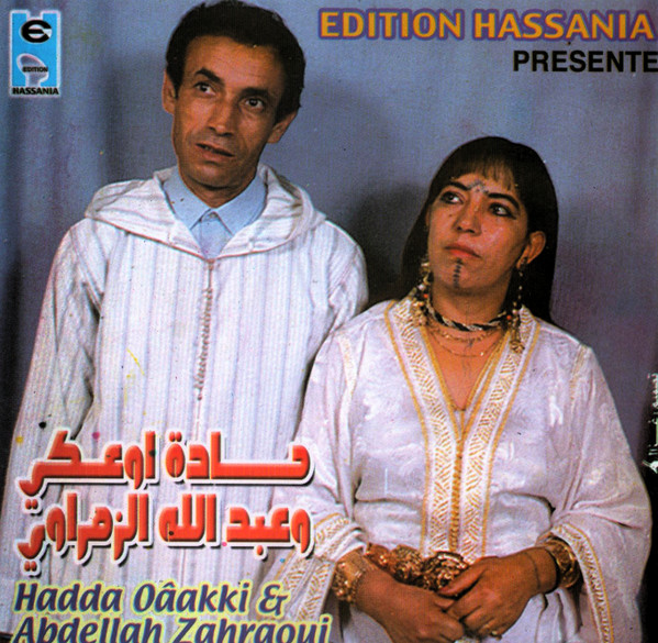 حادة وعكي وعبد الله الزهراوي = Hadda Oaakki Et Abdellah Zahraoui