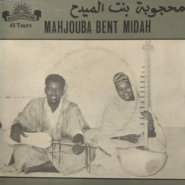 Kalimat Mauritanie / Chor Lakhal (Yamoui Ya Layla)