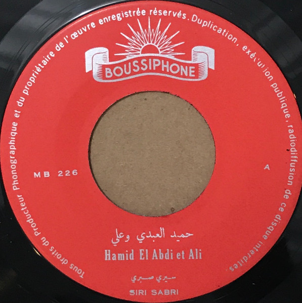 سيري صبري / ذاك الولي = Siri Sabri / Dak Louali