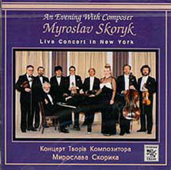 An Evening With Composer. Live Concert In New York