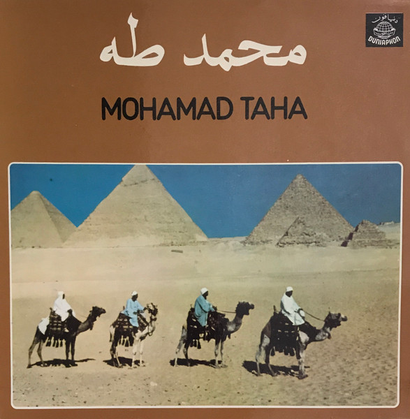 محمد طه = Mohamad Taha