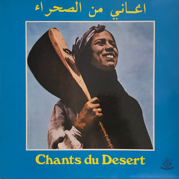 اغاني من الصحراء = Chants Du Desert