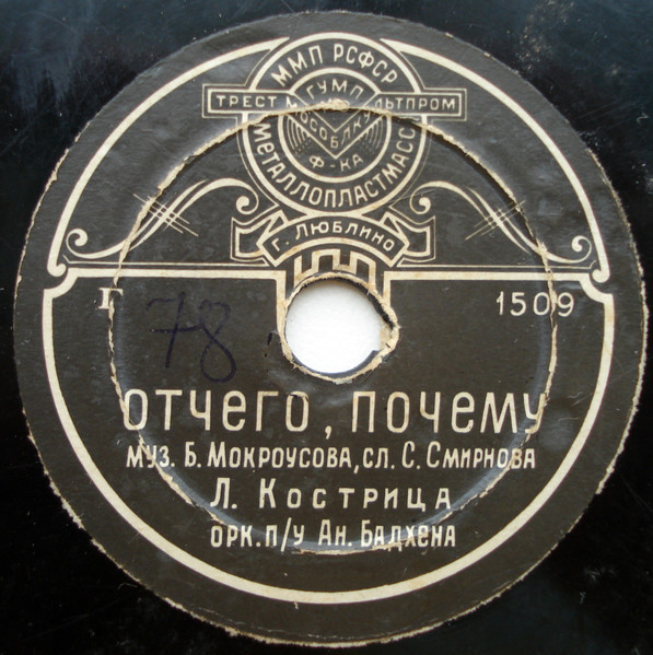 Отчего, Почему / Мишка