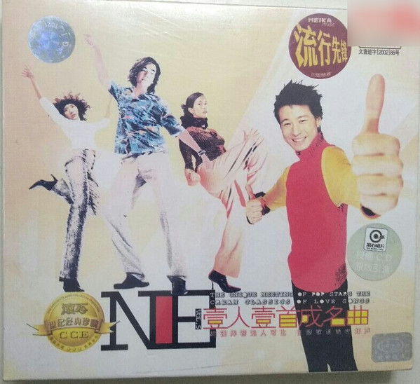 壹人壹首成名曲