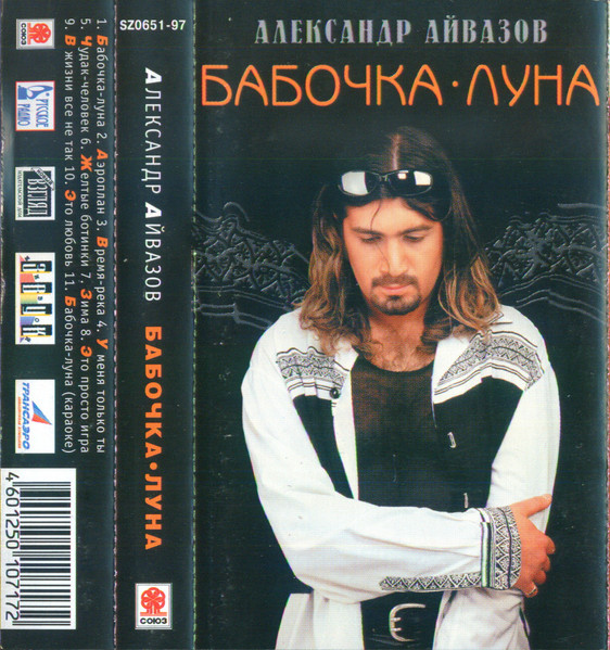Бабочка ● Луна