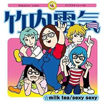 Milk Tea / Sexy Sexy