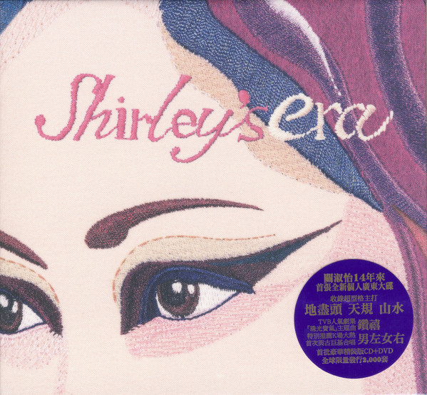 Shirley's Era