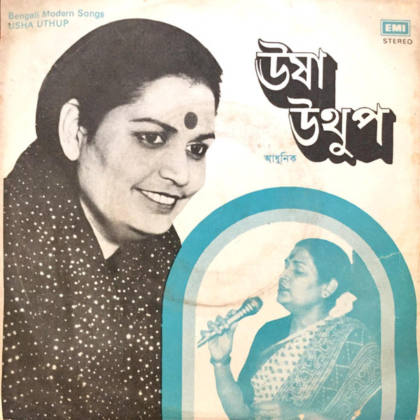 Bengali Modern Songs