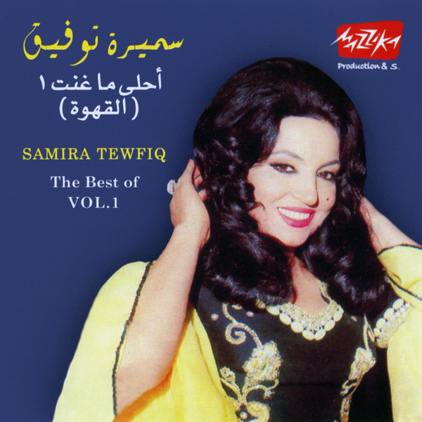 أحلى ماغنت 1 (القهوة) = The Best Of 