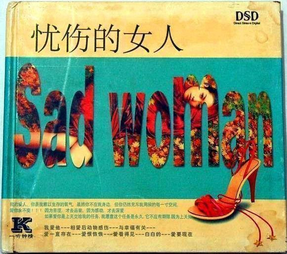 忧伤的女人