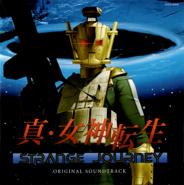 真・女神転生 Strange Journey Original Soundtrack