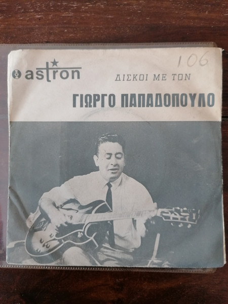 Μανούλα Μου Μαραίνομαι / Παύλος Μελάς