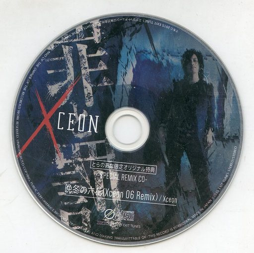晩冬の六花 (Xceon 06 Remix)