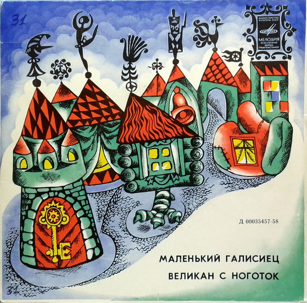Маленький галисиец