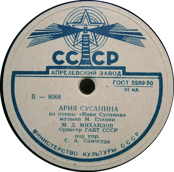 Ария Сусанина