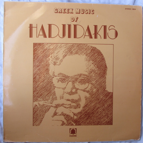 Greek Music Of Hadjidakis