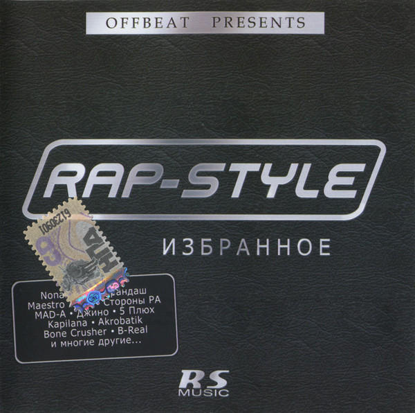 Избранное: Tha Mixtape