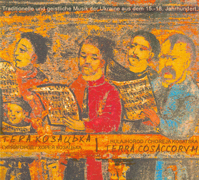 Тера Козацька = Terra Cosaccorum