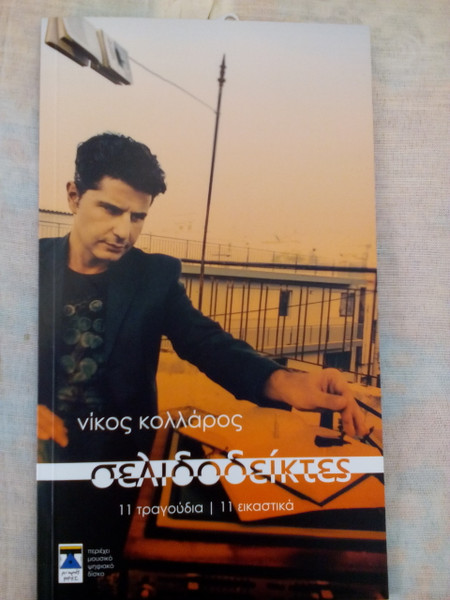 Σελιδοδείκτες