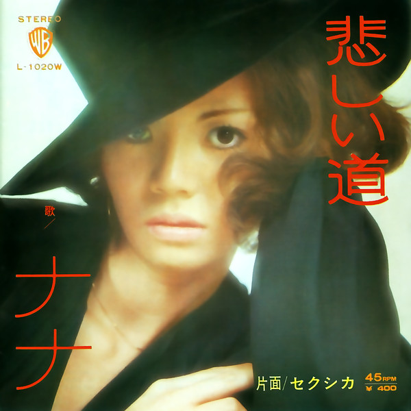 悲しい道 / Sexica