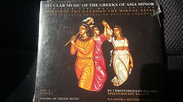 Idioms Of Greek Music Vol. 1 - Secular Music Of The Greeks Of Asia Minor / Ελληνικά Μουσικά Ιδιώματα Τόμος 1 - Μουσικές Των Ελλήνων Της Μικράς Ασίας