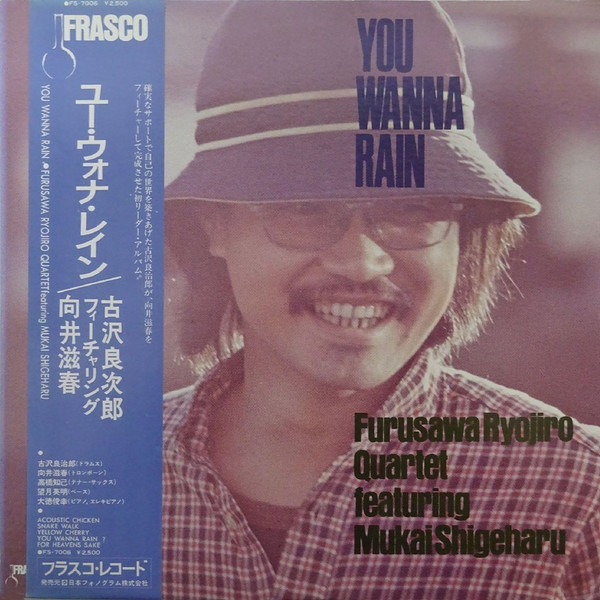 You Wanna Rain = ユー・ウォナ・レイン