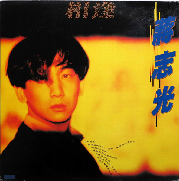 相逢．走
