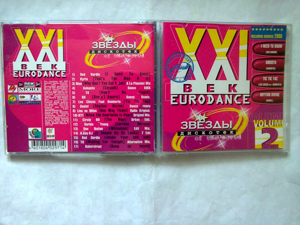 XXL век - Eurodance Volume 2