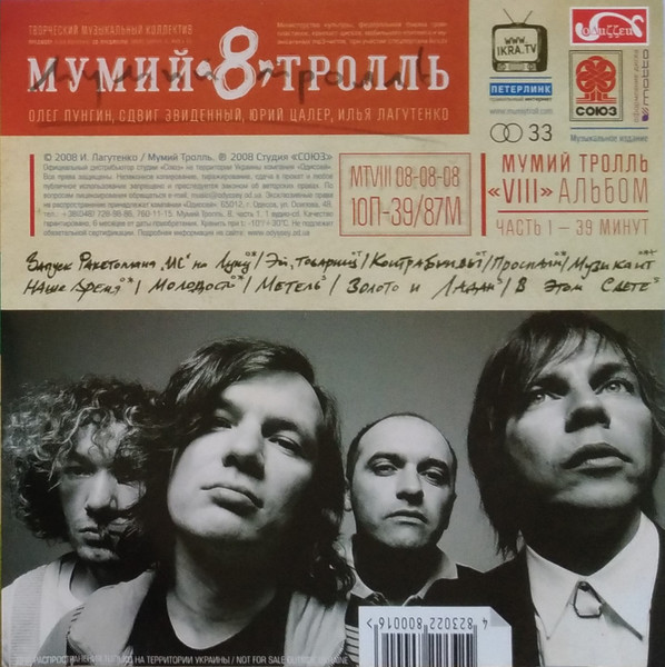 8 (Часть 1)