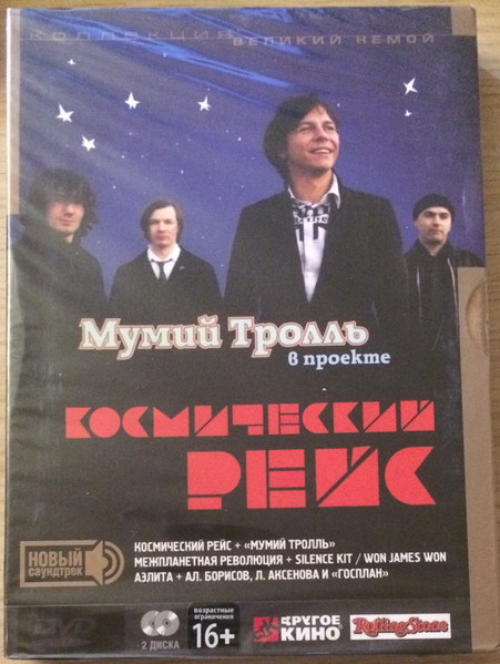 в проекте Космический Рейс