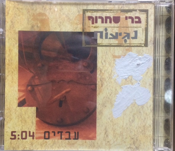 עבדים