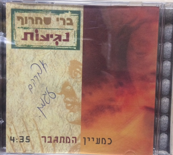 כמעיין המתגבר