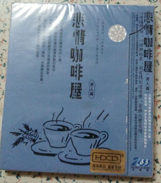 悲情咖啡屋