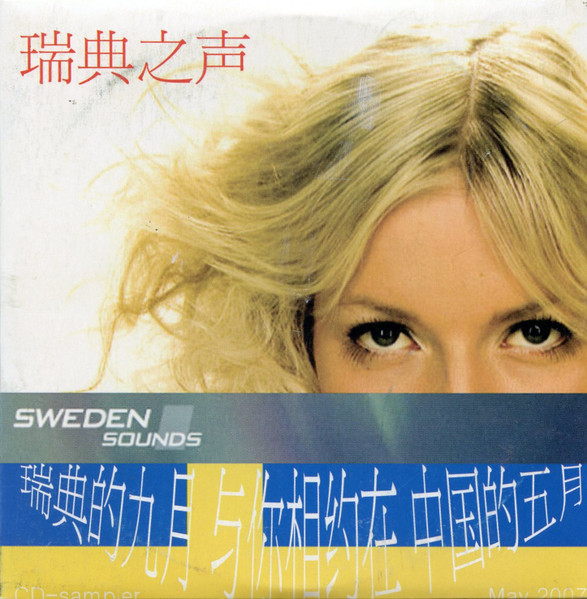 Sweden Sounds In China 2007