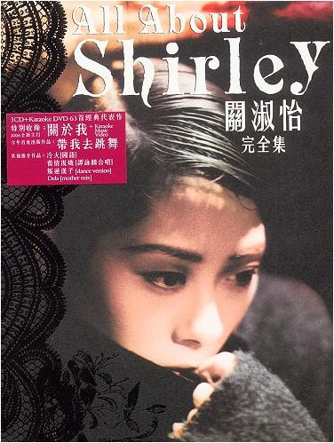 All About Shirley 完全集