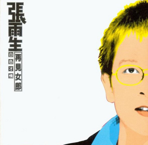 兩伊戰爭 - 白色才情