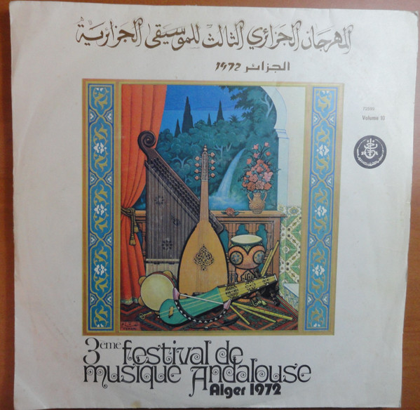 3ème Festival De Musique Andalouse : Alger 1972 (Volume 10)