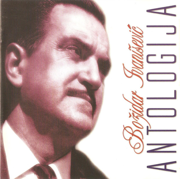 Antologija