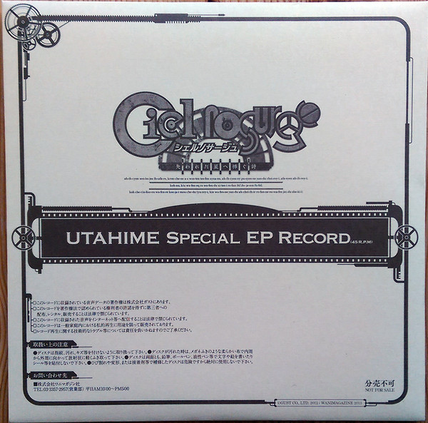 Ciel Nosurge - Utahime Special EP Record