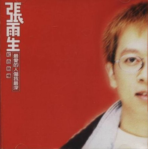 兩伊戰爭 - 紅色熱情
