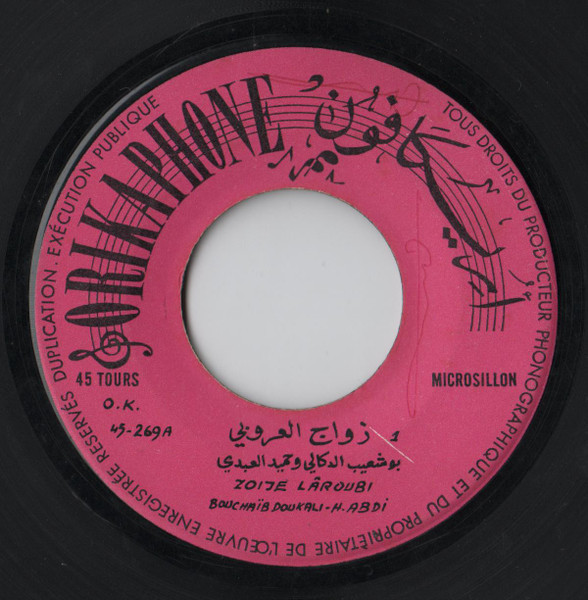 زواج العروبي / كيندير معكم = Zoije Laroubi / Kinedire Maakoum