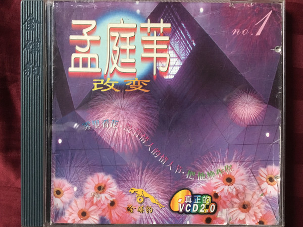 改变 No. 1