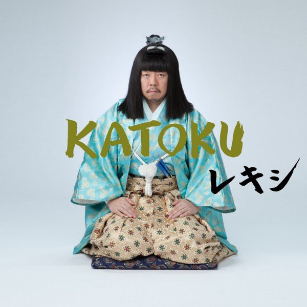 Katoku