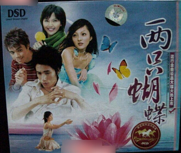 两只蝴蝶