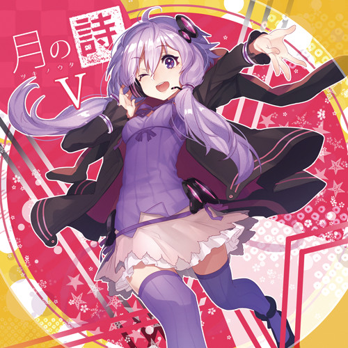 月の詩 V